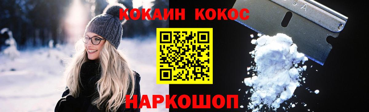 Cocaine VHQ  Кокаин VHQ  КОКАИН  Коломна  Вход с VPN 