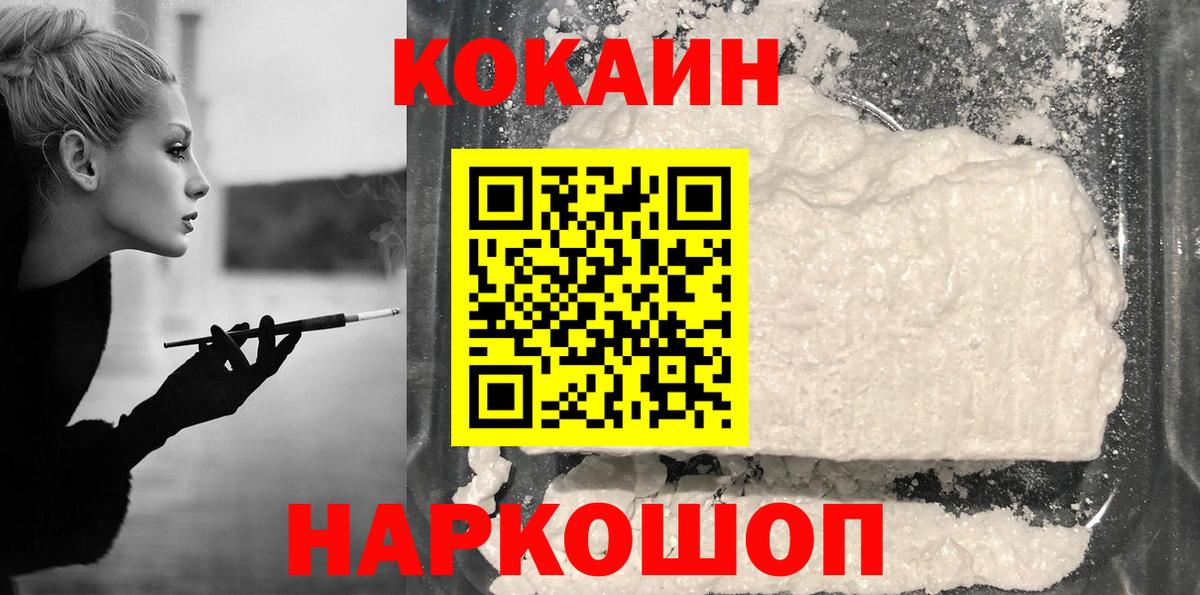 КОКАИН 97% Коломна