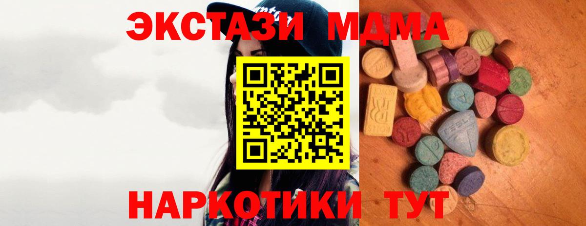 Коломна  Экстази XTC  Вход с VPN  магазин продажи   ЭКСТАЗИ 99% 