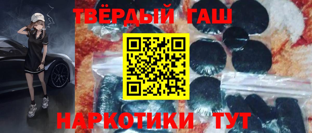 Гашиш Ice-O-Lator  Вход с VPN  Коломна  Гашиш 40% ТГК 