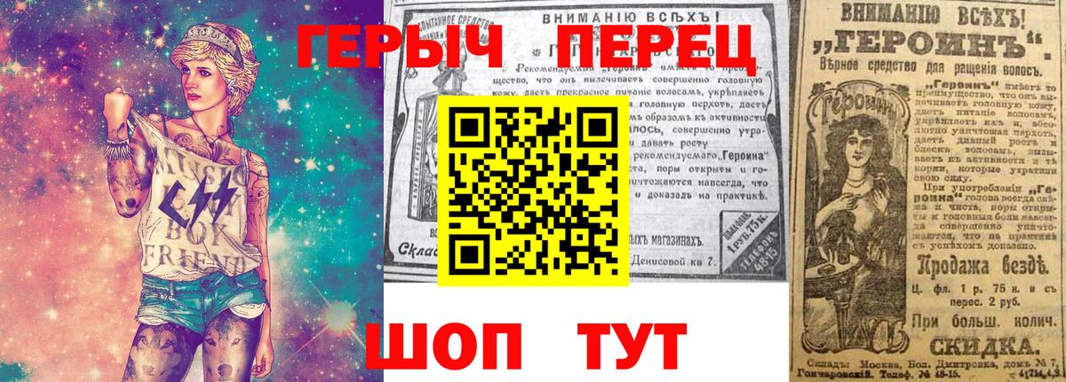 ГЕРОИН VHQ Коломна