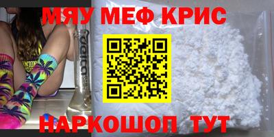 мефедрон мука Кумертау