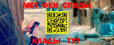 мяу мяу кристалл Ярославль
