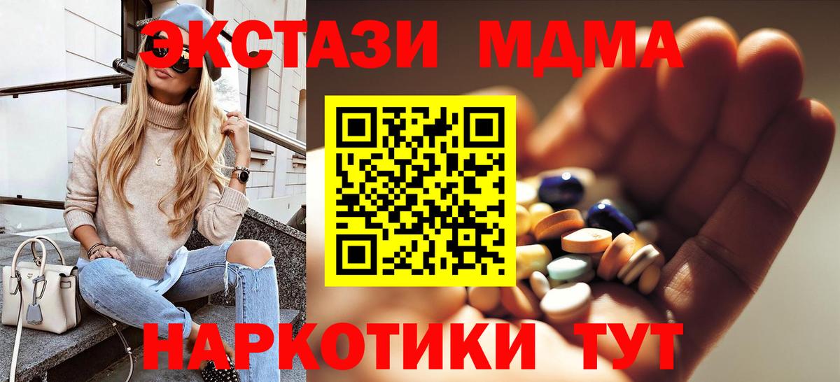 Коломна  МДМА кристаллы  Вход с VPN  MDMA Molly 