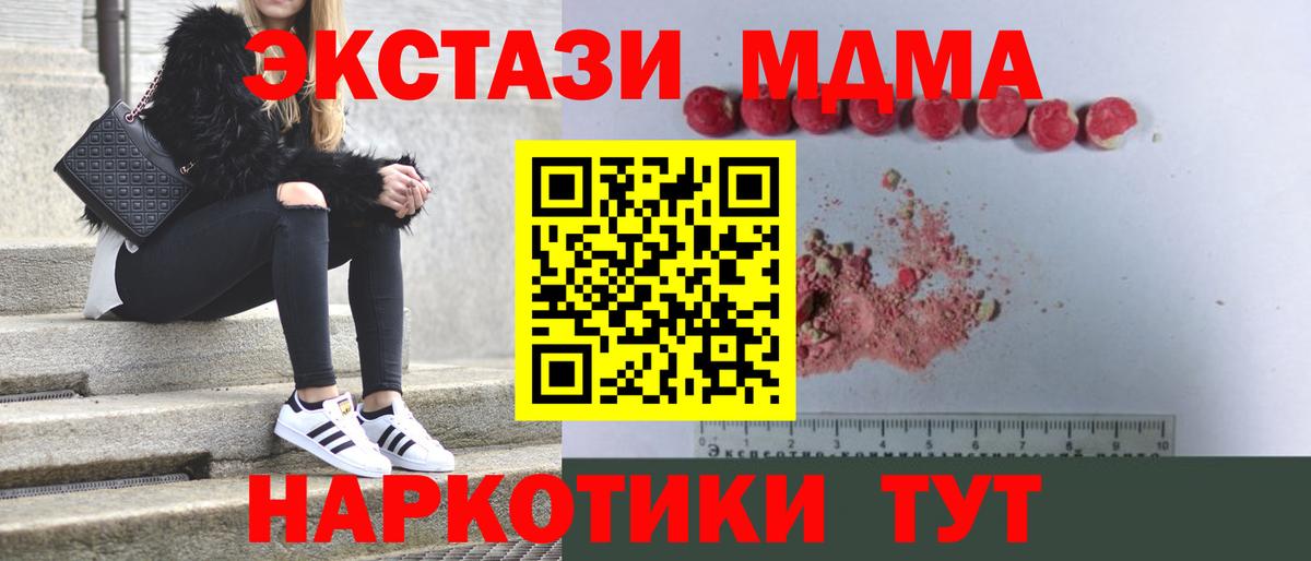 МДМА VHQ Коломна