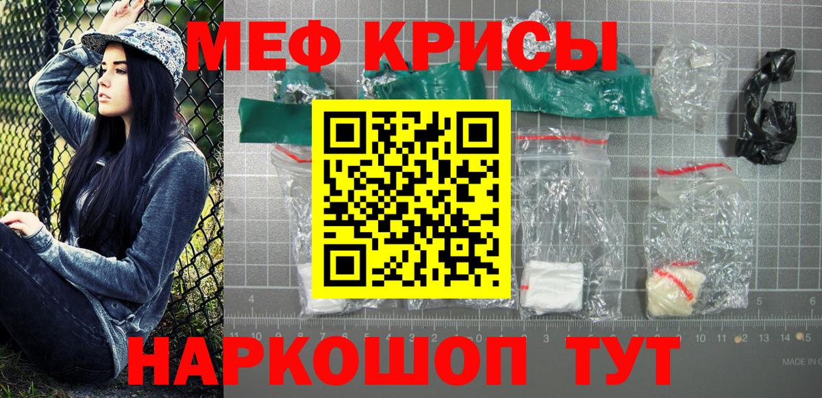 Мефедрон мука Коломна