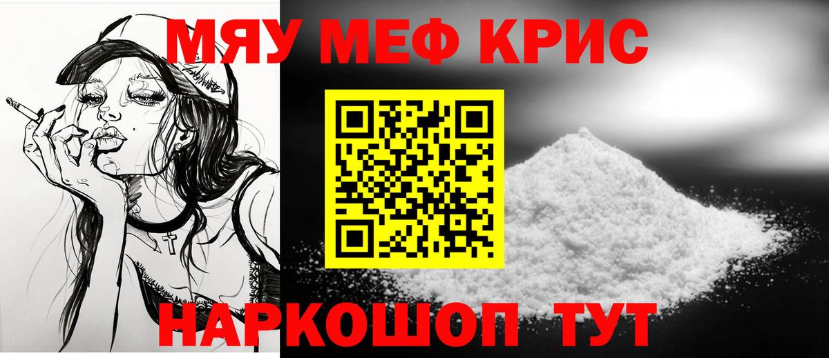 Коломна  МЕФ  МЕФ  Меф мука  Вход с VPN  Меф кристаллы 
