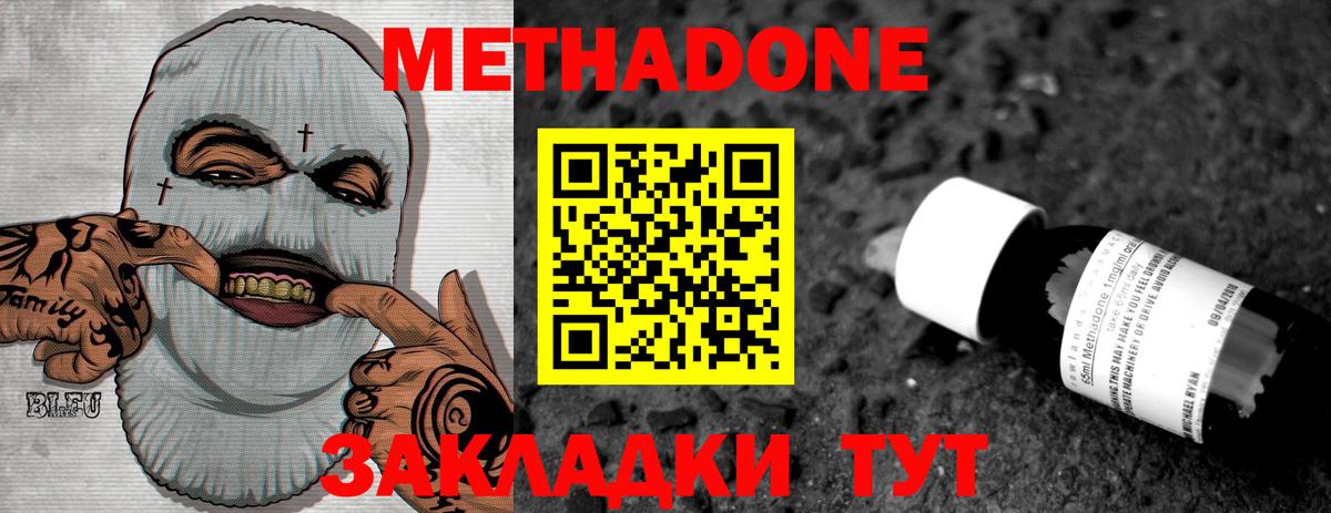 кракен как войти  Метадон methadone  Метадон VHQ  Вход с VPN  Коломна 