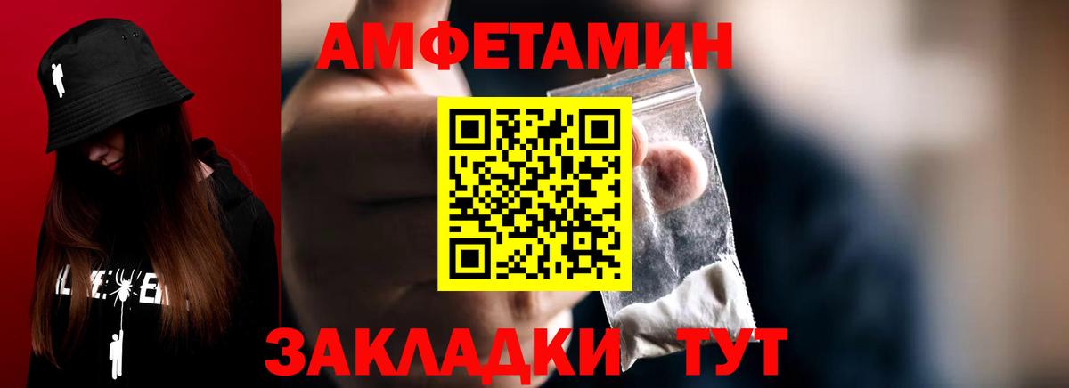 МЕТАМФЕТАМИН Декстрометамфетамин 99.9% Коломна