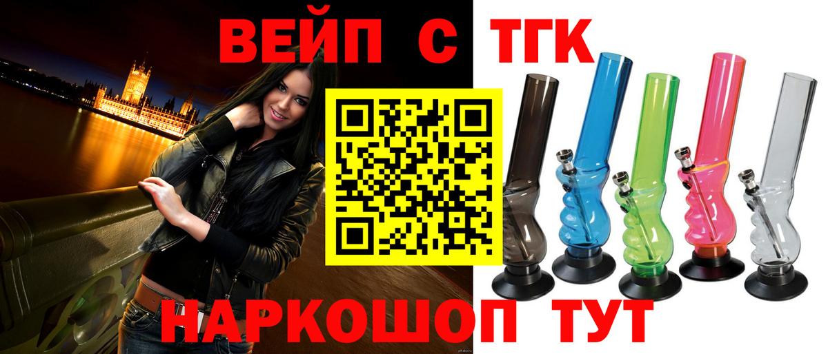 Дистиллят ТГК концентрат Коломна